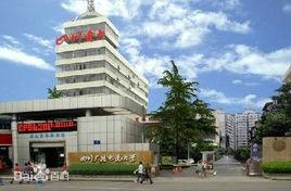 四川開放大學 四川開放大學