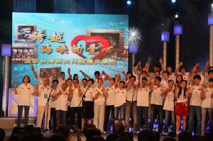 跨越海峽的愛心