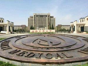 山西醫科大學吧