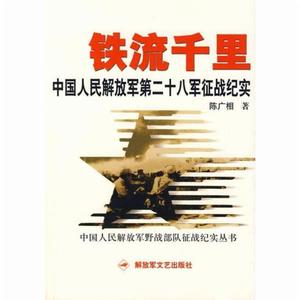 中國人民解放軍全軍文藝會演 中國人民解放軍全軍文藝會演