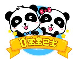 寶寶巴士 寶寶巴士