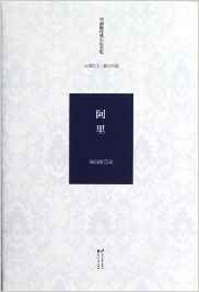 《阿里》 《阿里》