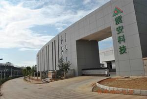 雲南震安減震科技股份有限公司 雲南震安減震科技股份有限公司