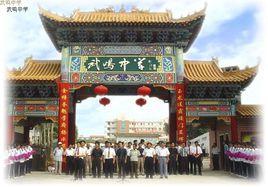 武鳴中學 武鳴中學