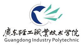 廣東輕工職業技術學院 廣東輕工職業技術學院