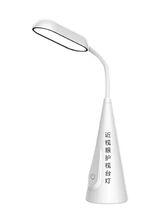 近視眼護眼檯燈