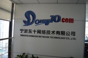 dong10網路遊戲服務網