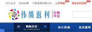 偉績返利 偉績返利