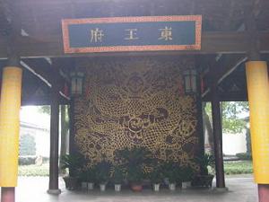 太平天國王府 太平天國王府