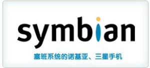 海詞手機詞典 Symbian 版