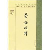 肇論校釋 肇論校釋