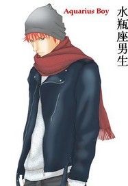 水瓶座男生