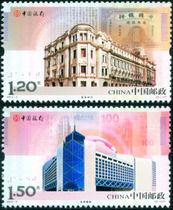 中國銀行成立100周年特種紀念郵票 中國銀行成立100周年特種紀念郵票