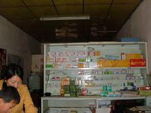 八大河自然村藥房