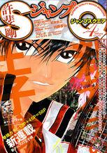 許斐剛作品《新網球王子》正式版漫畫稿