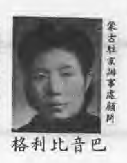 巴音比利格 巴音比利格