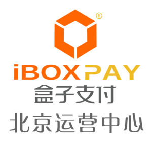 盒子支付北京運營中心
