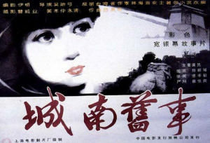 《城南舊事》海報