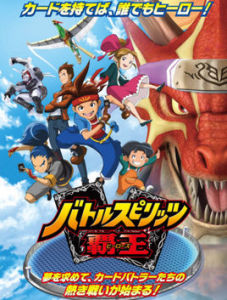 戰鬥之魂 霸王 戰鬥之魂 霸王