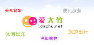 愛大竹網 愛大竹網