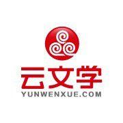 雲文學網 雲文學網