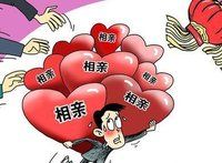 相親恐慌症 相親恐慌症