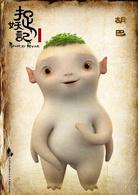 捉妖記[2015年白百何、井柏然主演奇幻片]