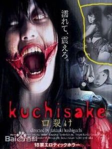 裂口女0:開端 裂口女0:開端