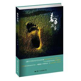 春華歲月 春華歲月