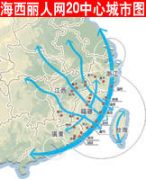 海西麗人網20大城市