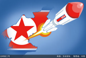 熱詞漫畫：光明星三號