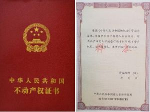 物權公示 物權公示