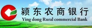 阜陽潁東農村商業銀行 阜陽潁東農村商業銀行