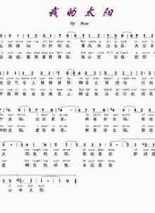 我的太陽[義大利歌曲]