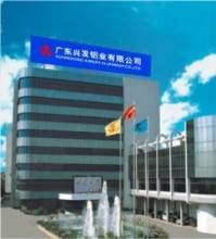 廣東興發鋁業有限公司 廣東興發鋁業有限公司