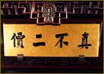 杭州胡慶余堂中藥博物館