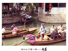 神州水鄉第一鎮——甪直