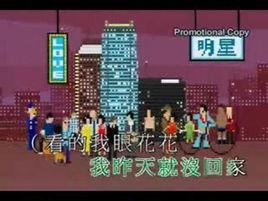 今天沒回家[歌曲]