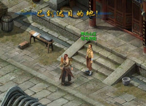 網遊《投名狀》