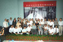 1997年9月馮紀忠執教60周年大會