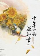 十年一品溫如言[歡瑞出品電視劇]