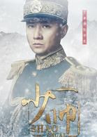 null[2014年張黎執導電視劇]