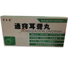 竅耳通牌通竅耳聾丸 竅耳通牌通竅耳聾丸