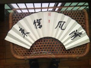 李文華書法作品