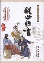 錯斬崔寧——十五貫