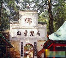 白雲寺[河南輝縣白雲寺國家森林公園]