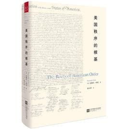 美國秩序的根基 美國秩序的根基