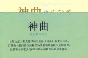 神曲2:煉獄篇 神曲2:煉獄篇