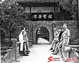 銘賢學堂 銘賢學堂