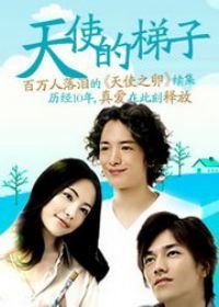 天使的梯子 天使的梯子